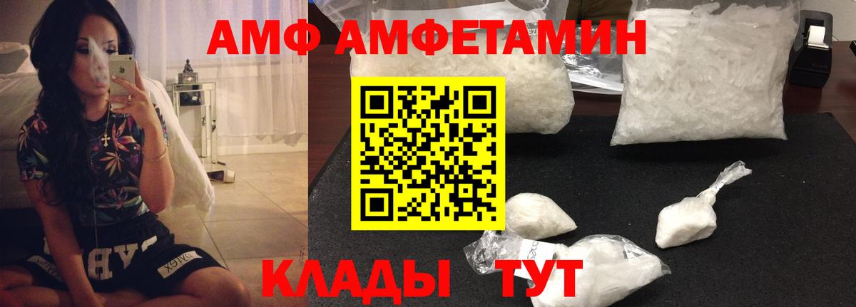 АМФЕТАМИН 98% Обнинск