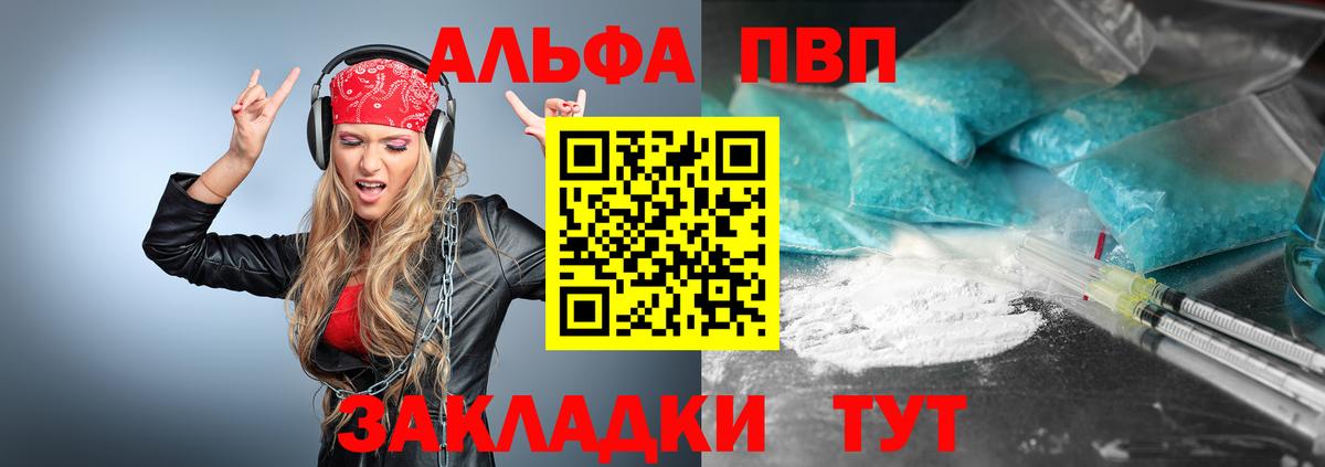 APVP мука  APVP мука  Вход с VPN  Обнинск  сколько стоит  A PVP кристаллы 