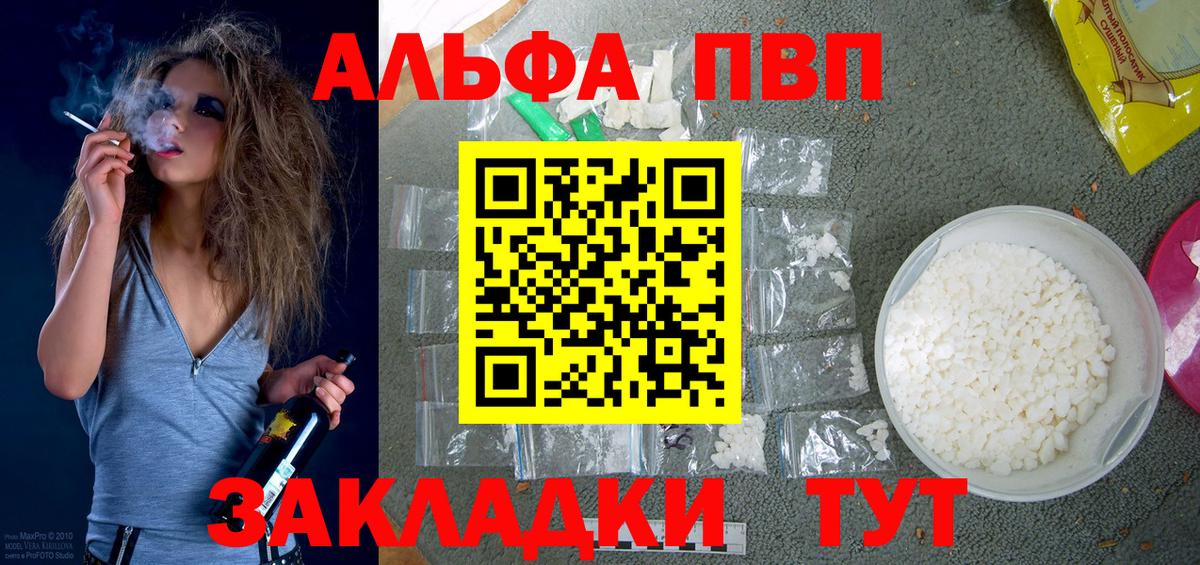 Alpha PVP Crystall Обнинск