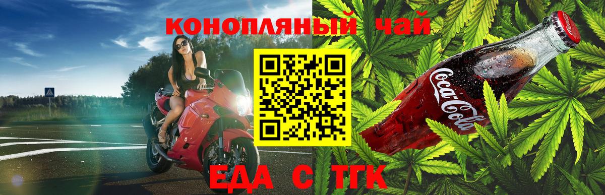 Canna-Cookies марихуана  Вход с VPN  Обнинск 