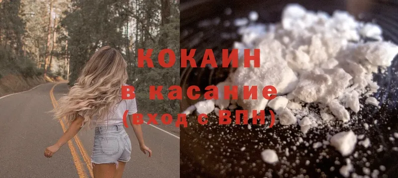 Cocaine VHQ  наркотики  Обнинск 