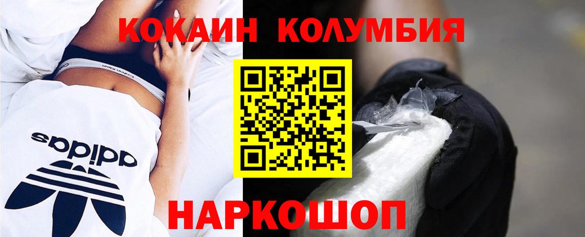 COCAIN Columbia  Cocaine 97%  Обнинск  Вход с VPN 