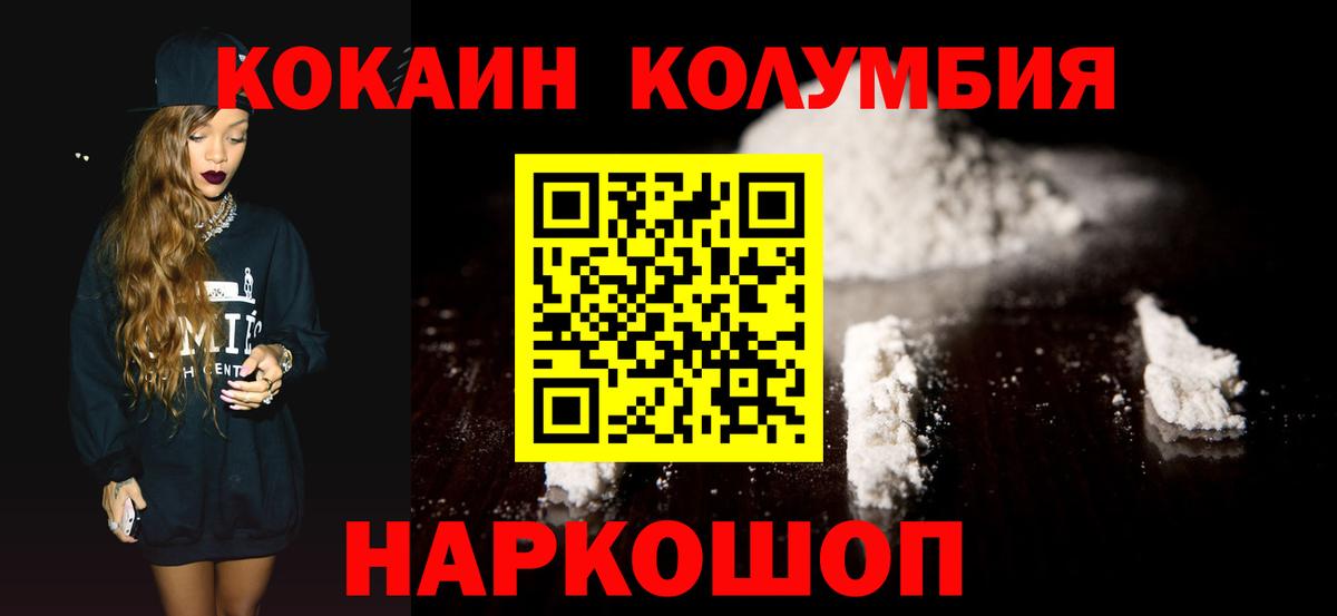 Кокаин VHQ Обнинск