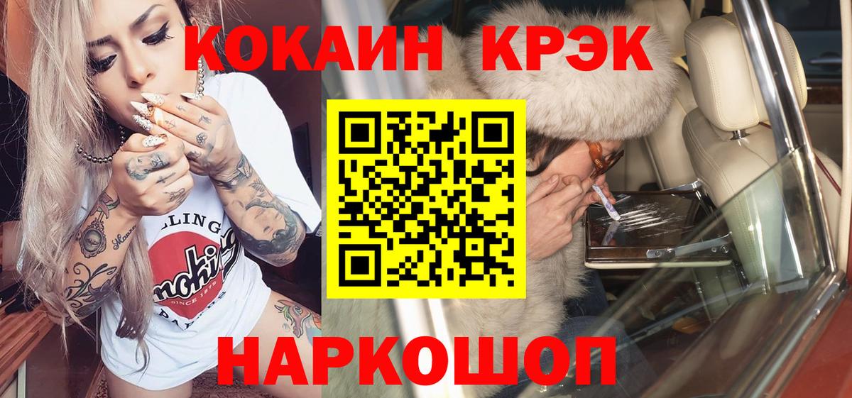 COCAIN VHQ Обнинск