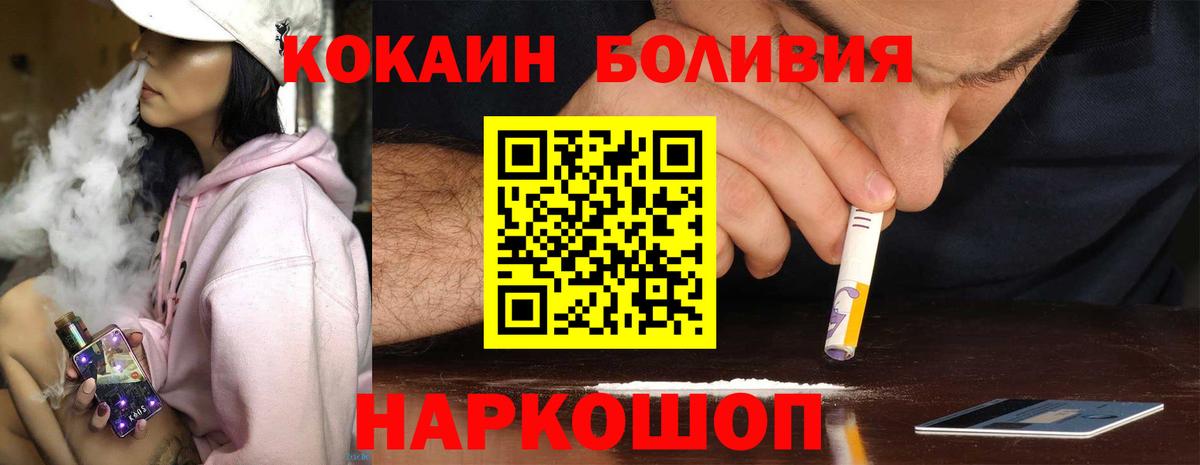 COCAIN Эквадор  Обнинск  Кокаин  Кокаин Колумбийский 