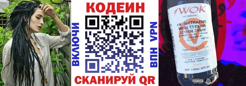 Codein напиток Lean (лин) kraken ССЫЛКА Обнинск