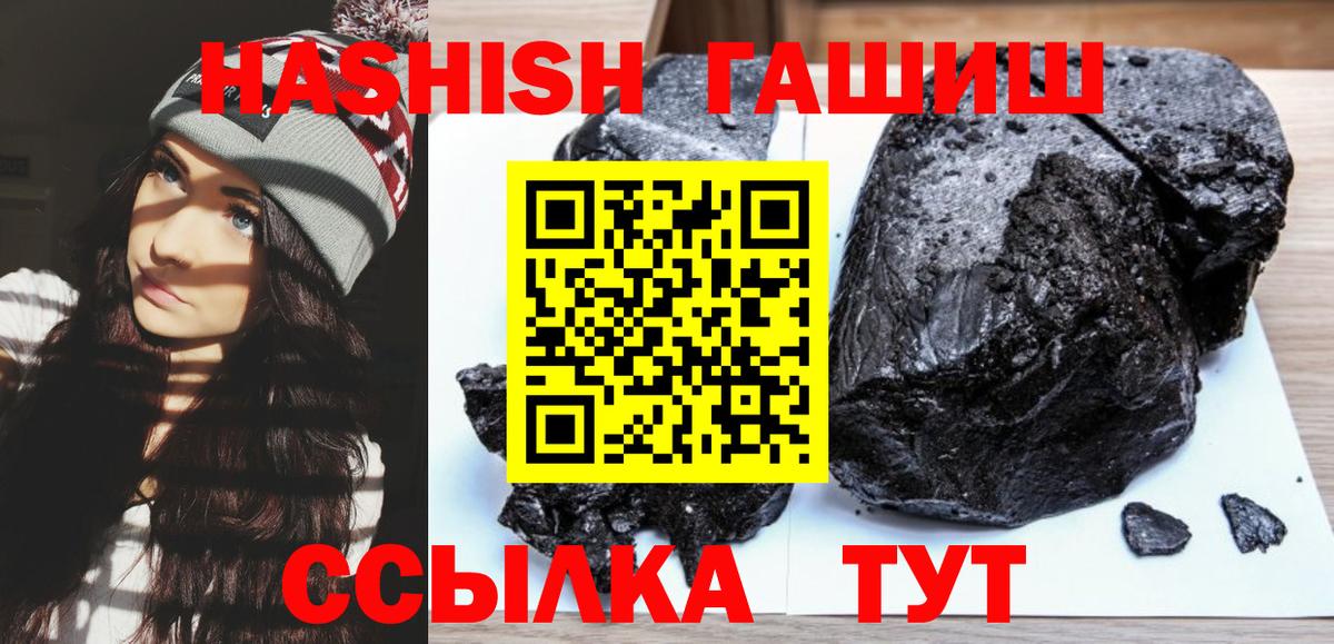ГАШ гашик Обнинск