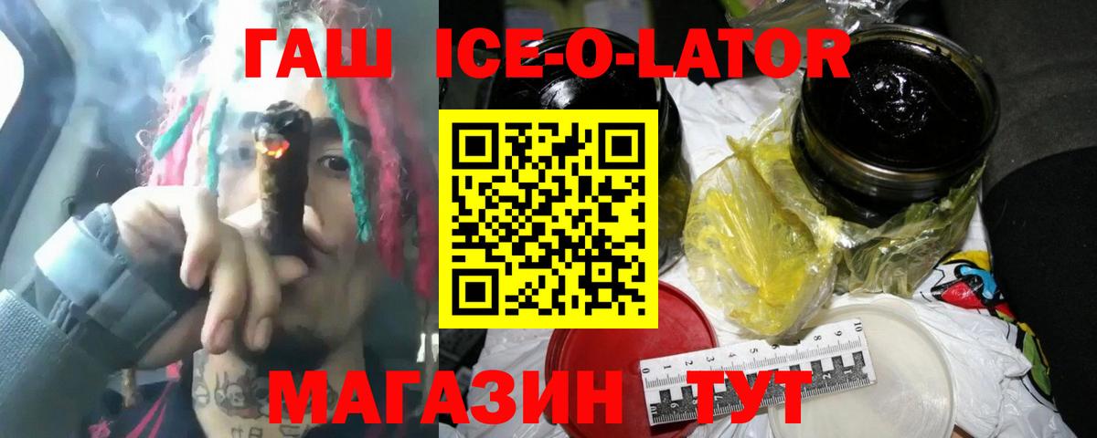 ГАШ hashish Обнинск