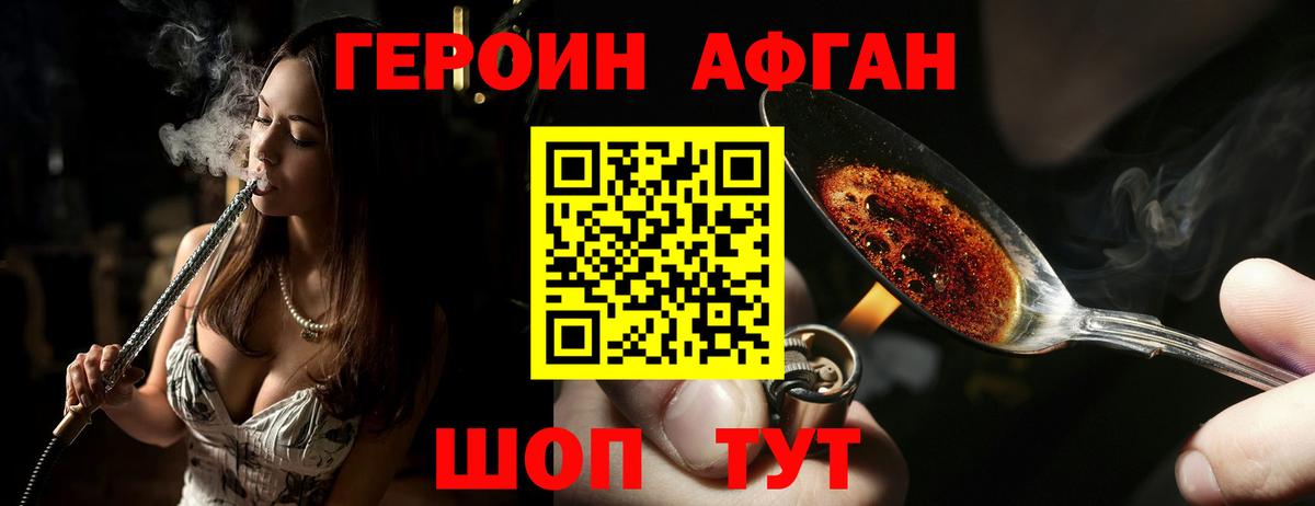 Героин гречка Обнинск