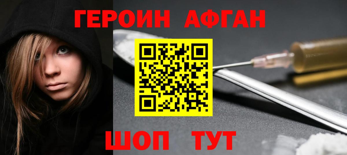 Героин герыч  Обнинск 