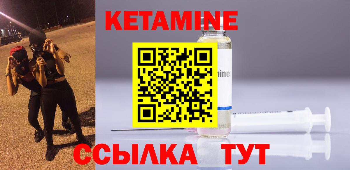 КЕТАМИН VHQ  Обнинск  КЕТАМИН ketamine 
