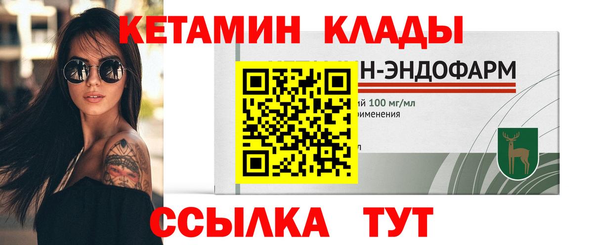 КЕТАМИН ketamine  Кетамин ketamine  Вход с VPN  Обнинск 