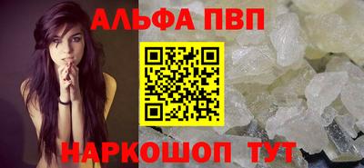 Альфа ПВП Бузулук