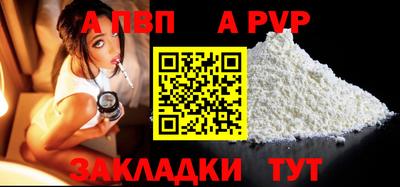 Альфа ПВП Бузулук