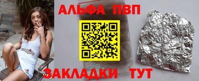 Альфа ПВП Бузулук