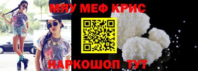 мескалин Камышлов