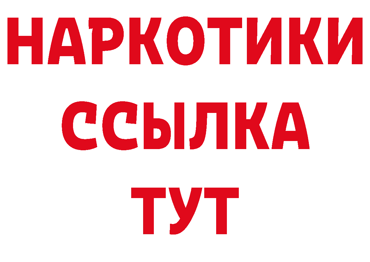 Бутират GHB зеркало даркнет гидра Обнинск