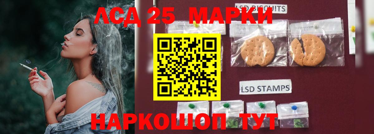 LSD-25 экстази ecstasy Обнинск