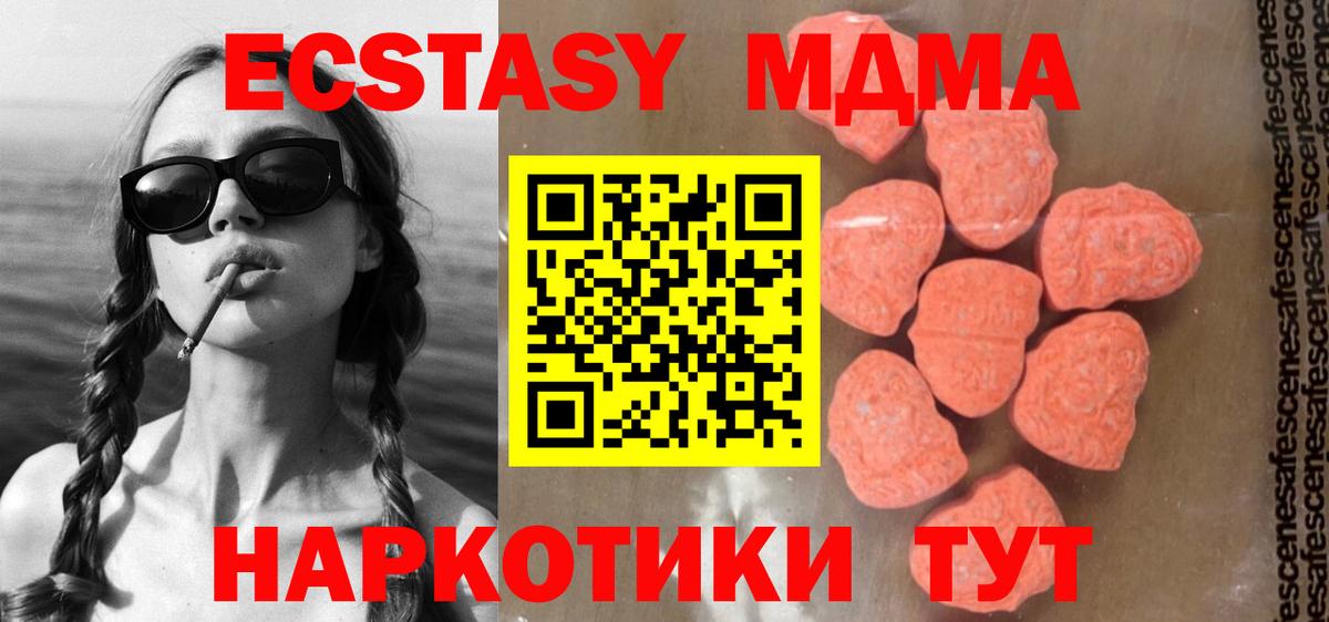 MDMA crystal  МДМА  Обнинск  МДМА кристаллы  Вход с VPN 