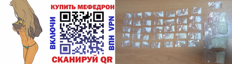 МЕФ кристаллы Обнинск