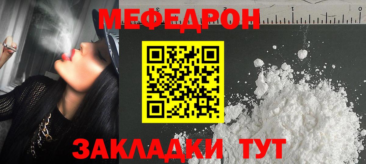 Меф  Вход с VPN  Обнинск  Мефедрон  МЯУ-МЯУ мяу мяу  МЯУ-МЯУ мяу мяу 