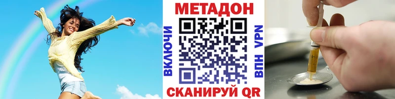 Метадон мёд  Обнинск 