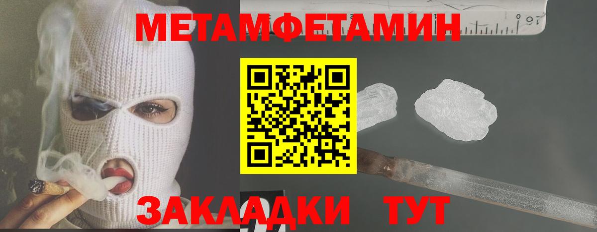 Метамфетамин кристалл  Первитин  Обнинск  Вход с VPN 