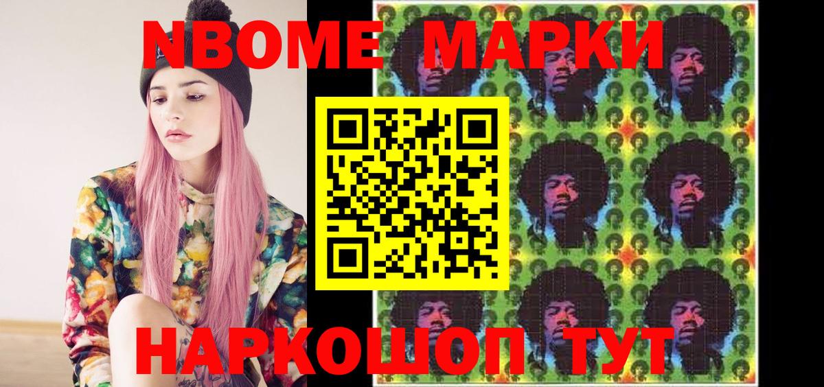 Обнинск  Марки NBOMe 1,5мг  Вход с VPN 