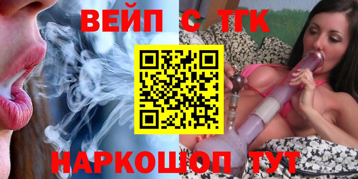 ТГК жижа  Обнинск 