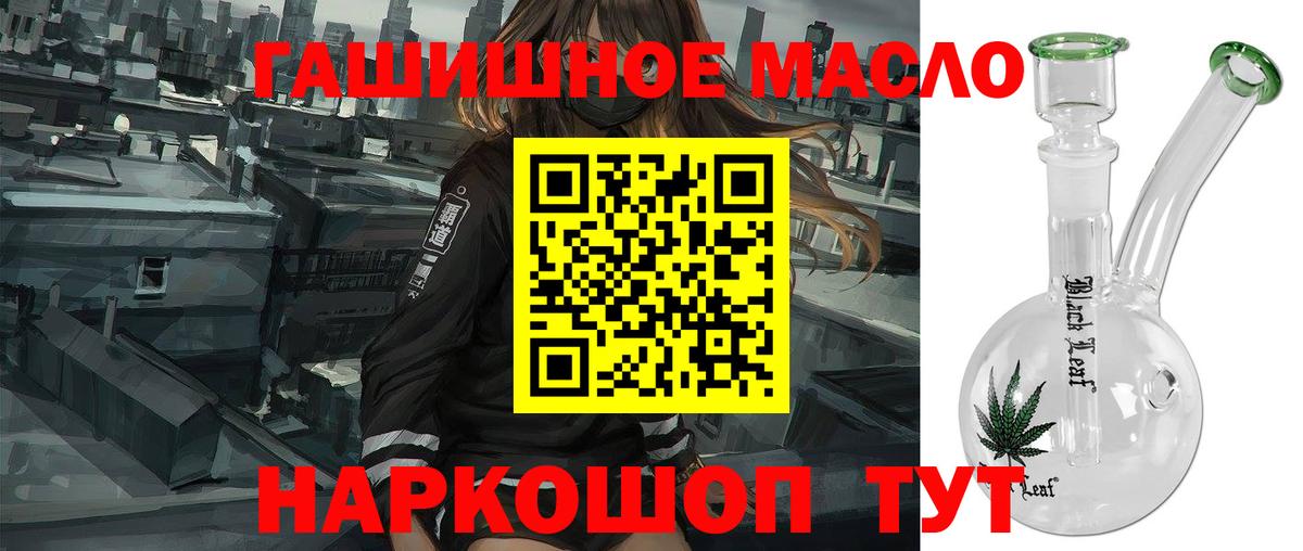 ТГК THC oil  Вход с VPN  Обнинск 